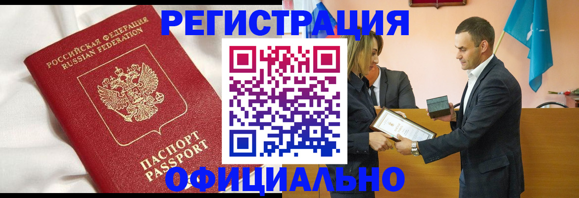 прописка от собственника в Шилке