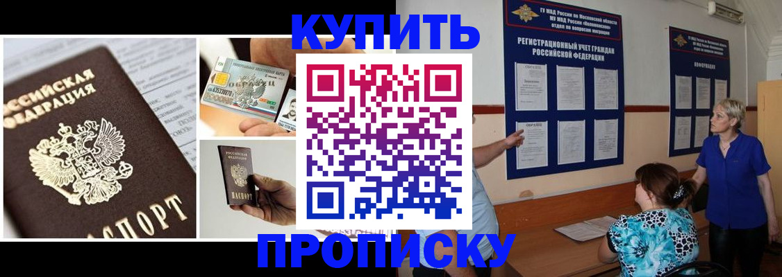 временная регистрация госуслуги в Шилке