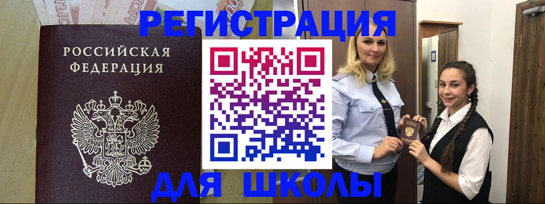 прописка в квартире в Шилке